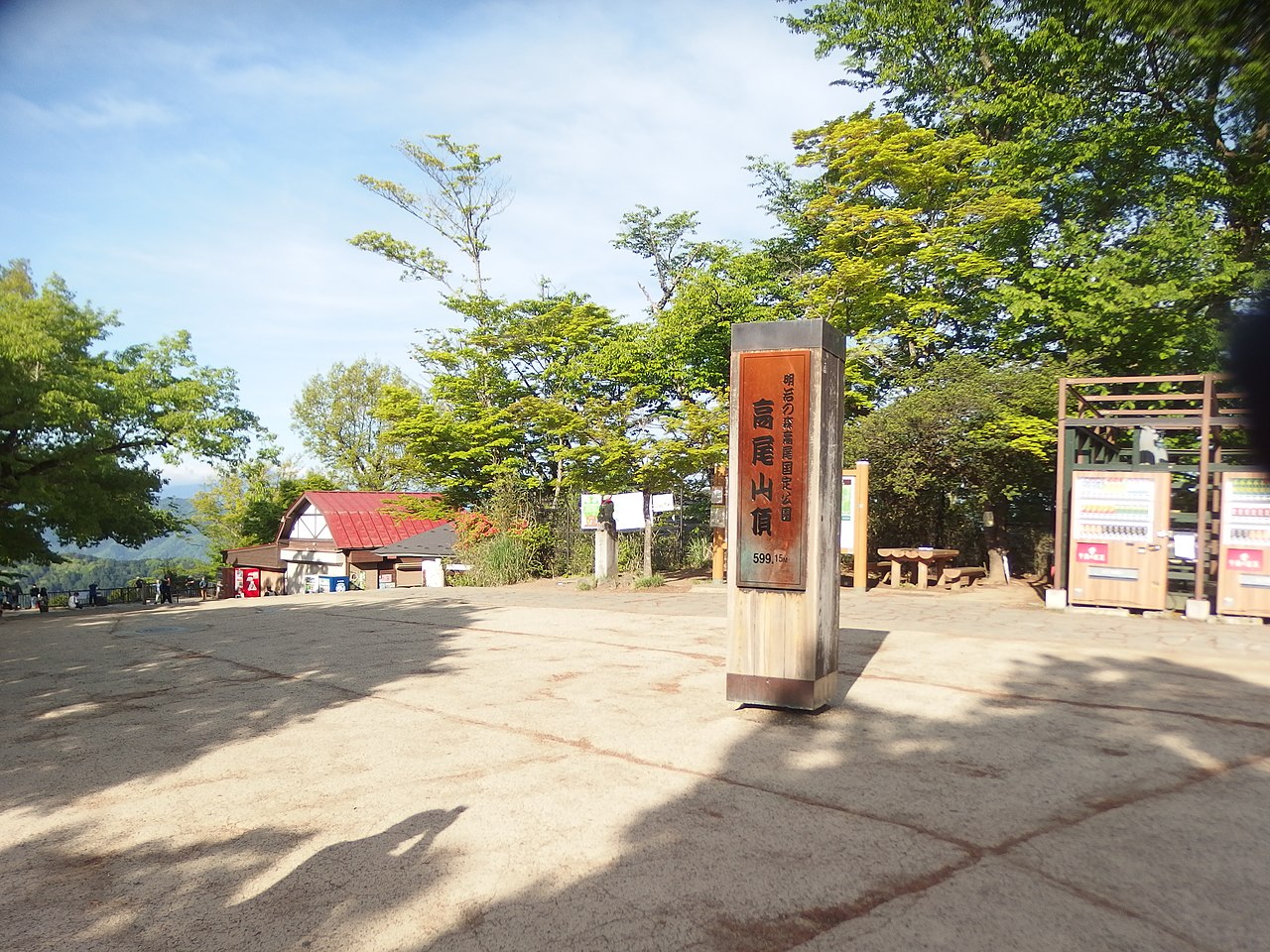 高尾山山頂　広場・山頂標識