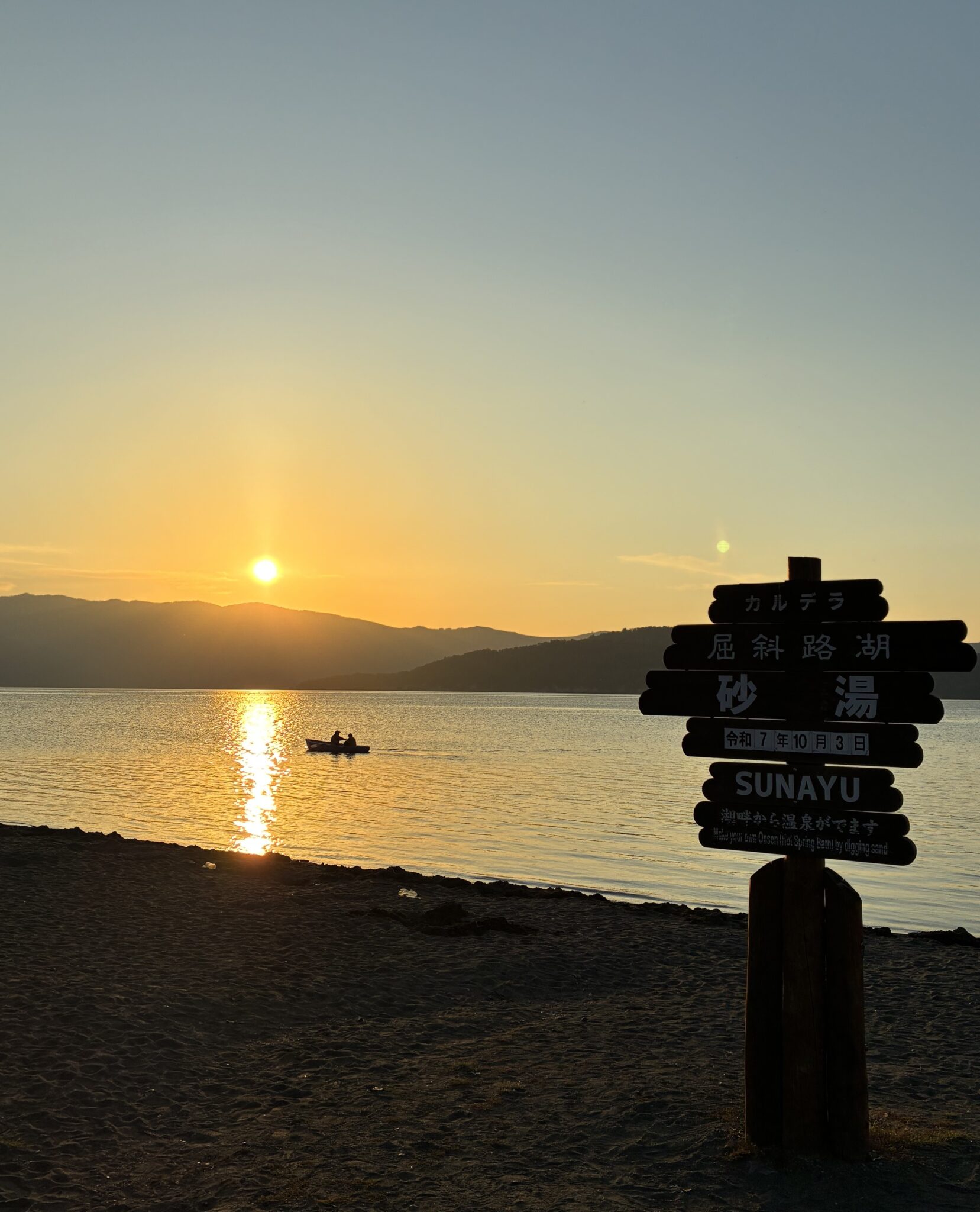 屈斜路湖夕景