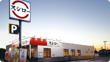 スシロー外観