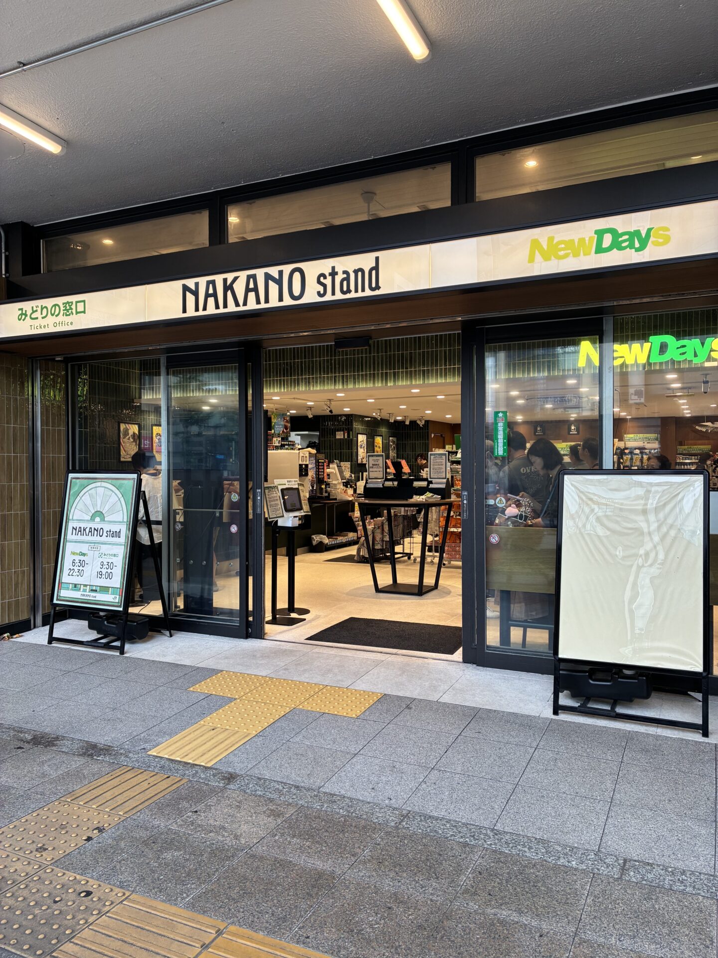 中野スタンド外観