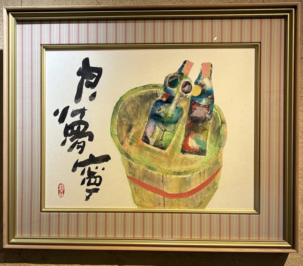 鶴太郎絵画 ラムネ