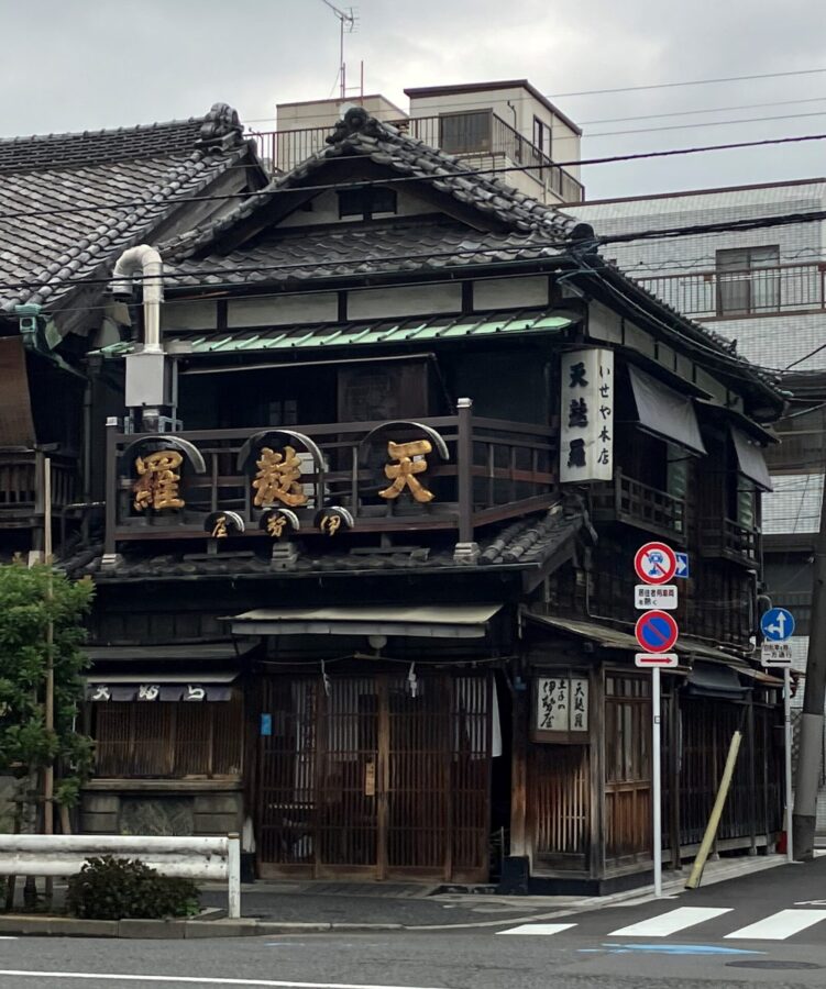 土手の伊勢屋　外観