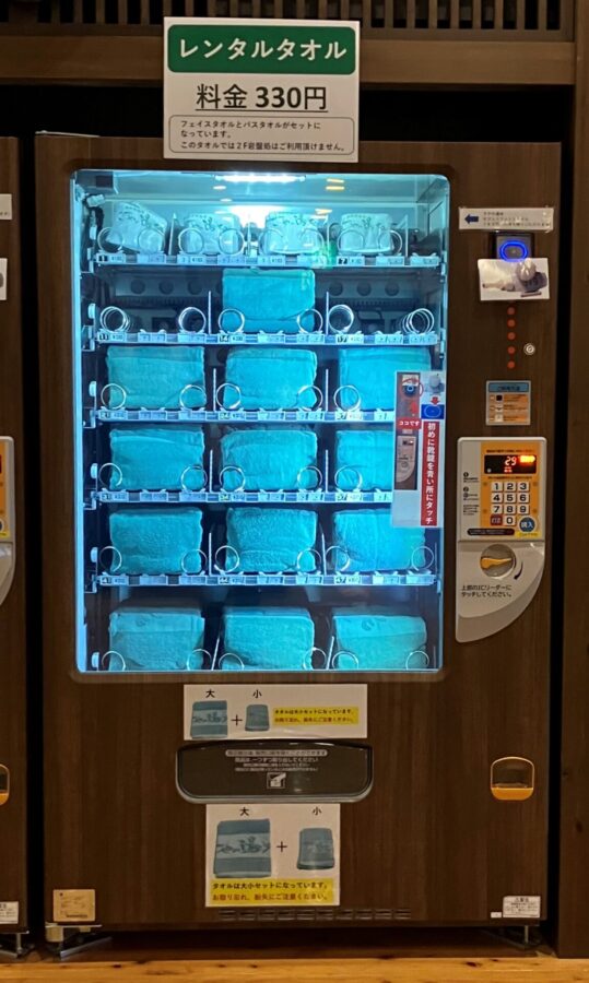 前野原温泉　さやの湯　レンタルタオル自販機