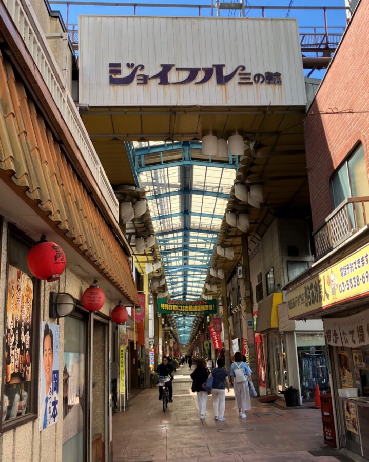 ジョイフル三ノ輪商店街アーケード入口