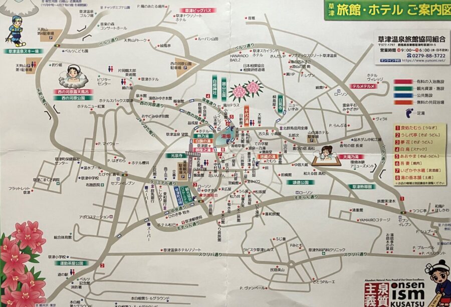 草津温泉街　マップ