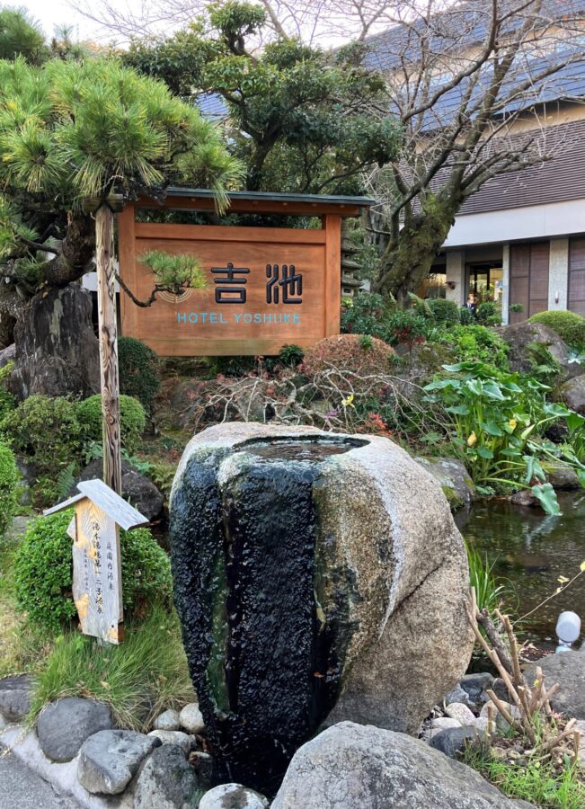 吉池旅館　入り口看板脇源泉噴出口