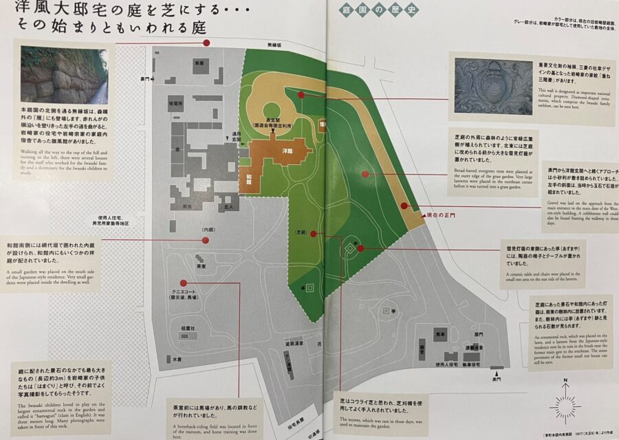 旧岩崎久弥邸、当初敷地図と三分の一となった現在の敷地図