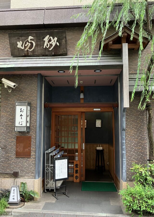 室町砂場入口