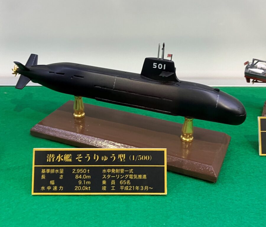潜水艦　そうりゅう　模型
