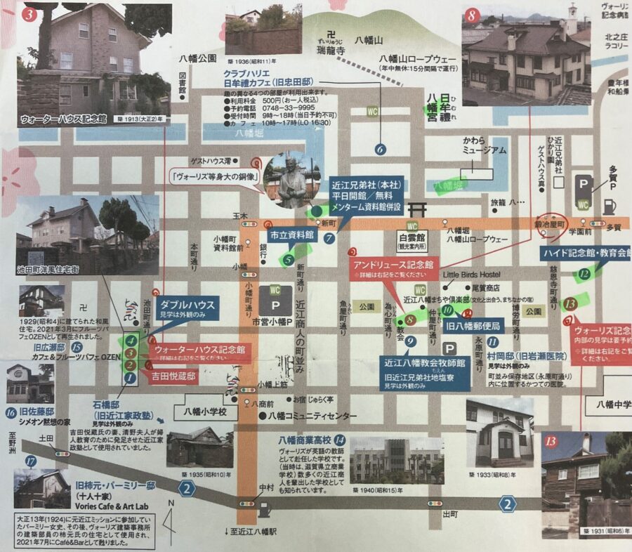 近江八幡　ヴォーリズ建築マップ