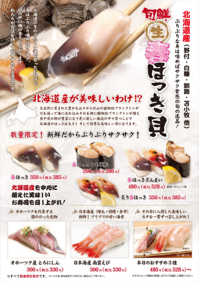 トリトン フェアメニュー