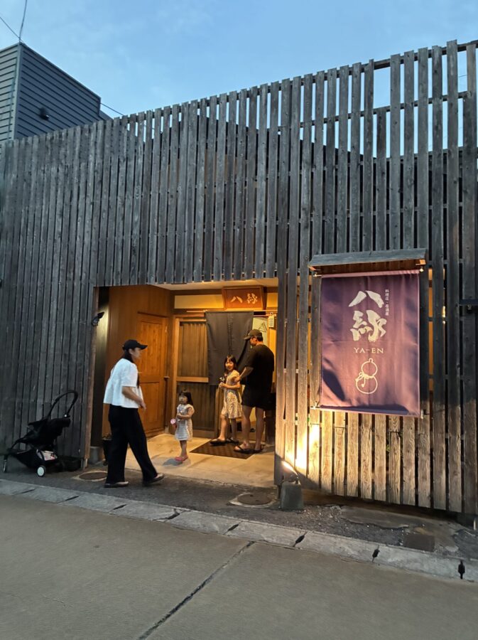 八縁、外観