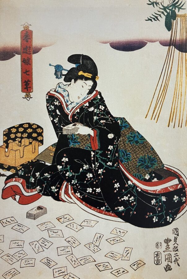 浮世絵　かるたをする女性