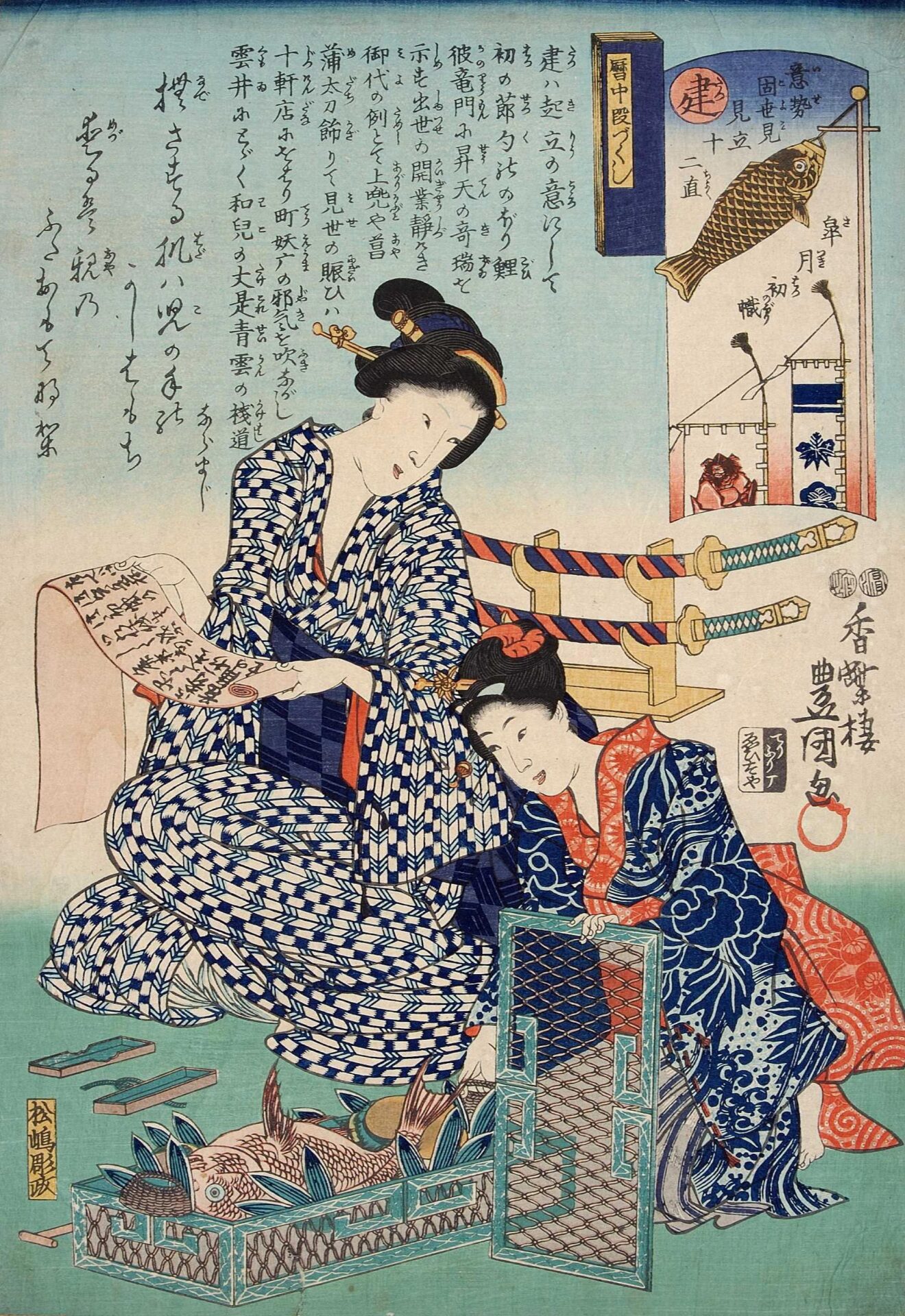 浮世絵で知った「十二直」。天文学が根拠の運勢判断。 | INO stage