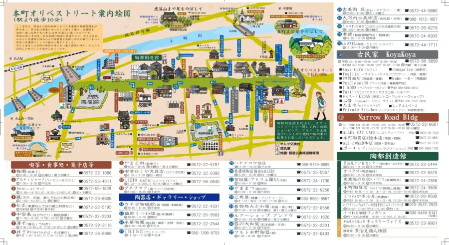 オリベストリート 散策マップ