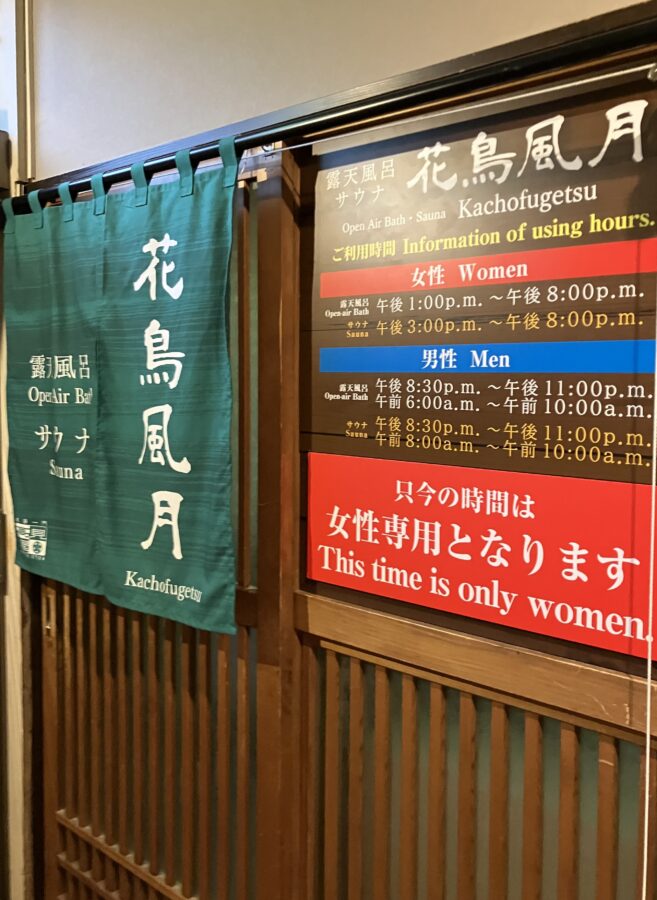 ハンモンドホテル　露天風呂