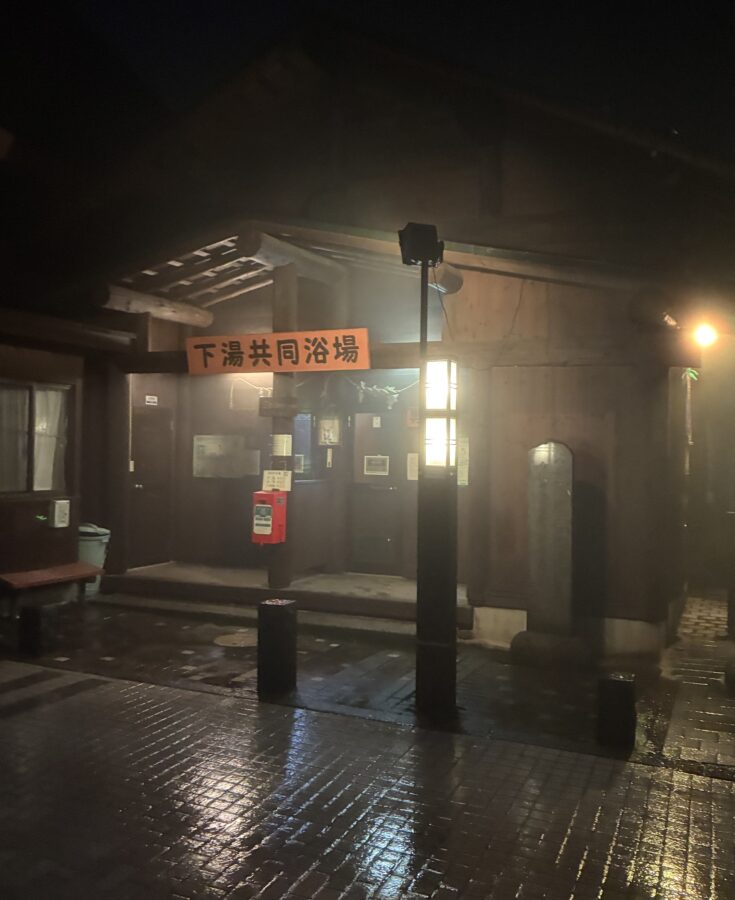 下湯　外観