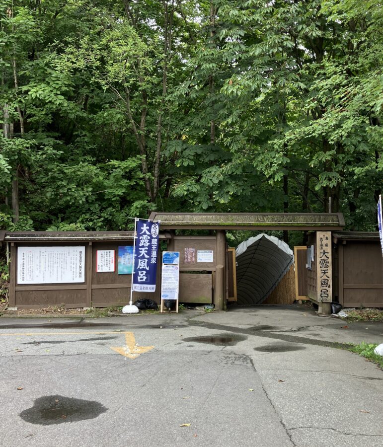 大露天風呂入口