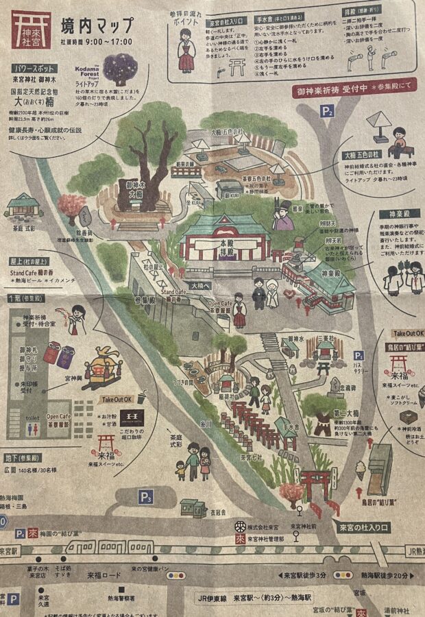 来宮神社境内マップ