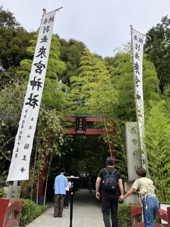 来宮神社入口