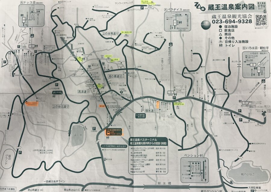 蔵王温泉　温泉街マップ