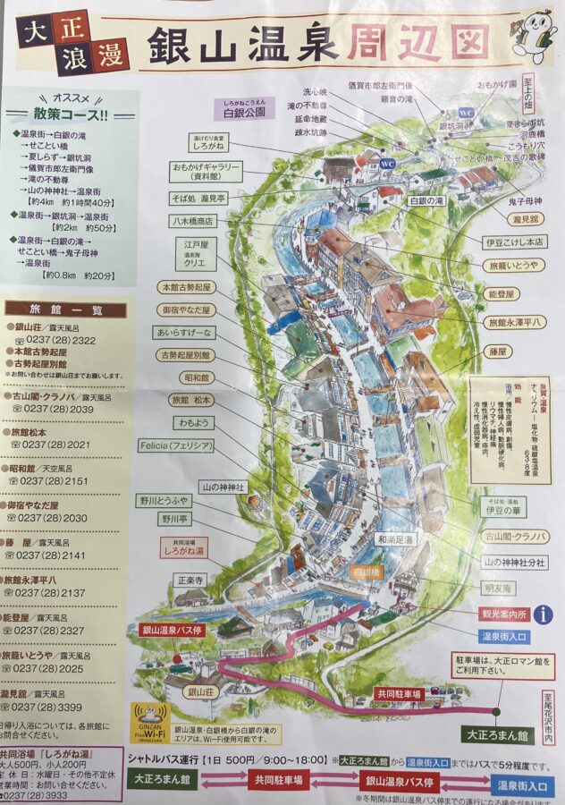 銀山温泉案内図