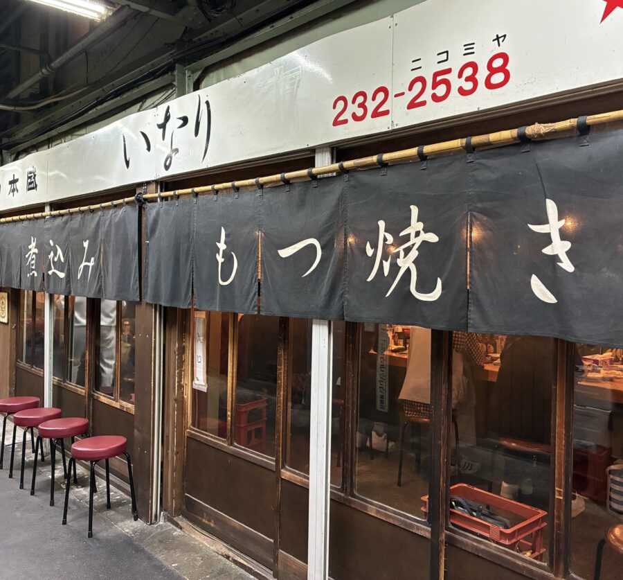 狸小路市場 いなり