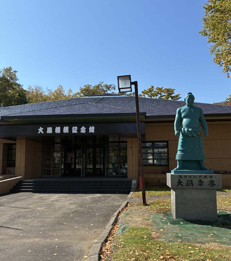 大鵬相撲博物館　外観