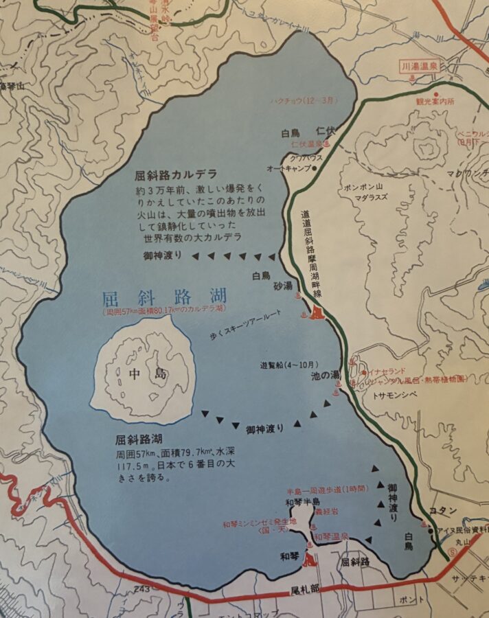 屈斜路湖マップ