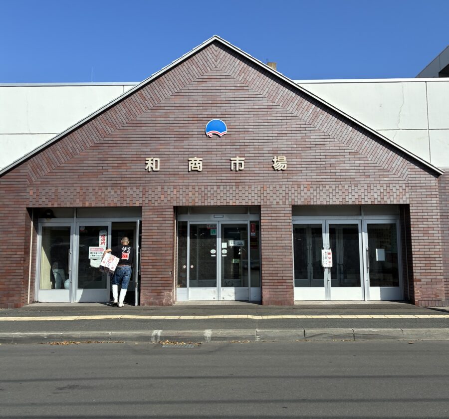 和商市場外観