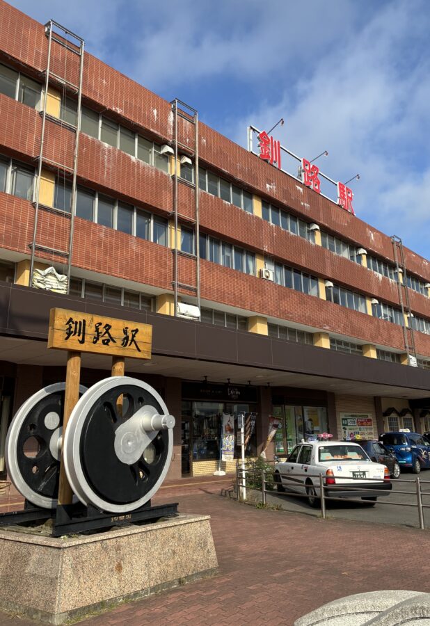 JR釧路駅外観