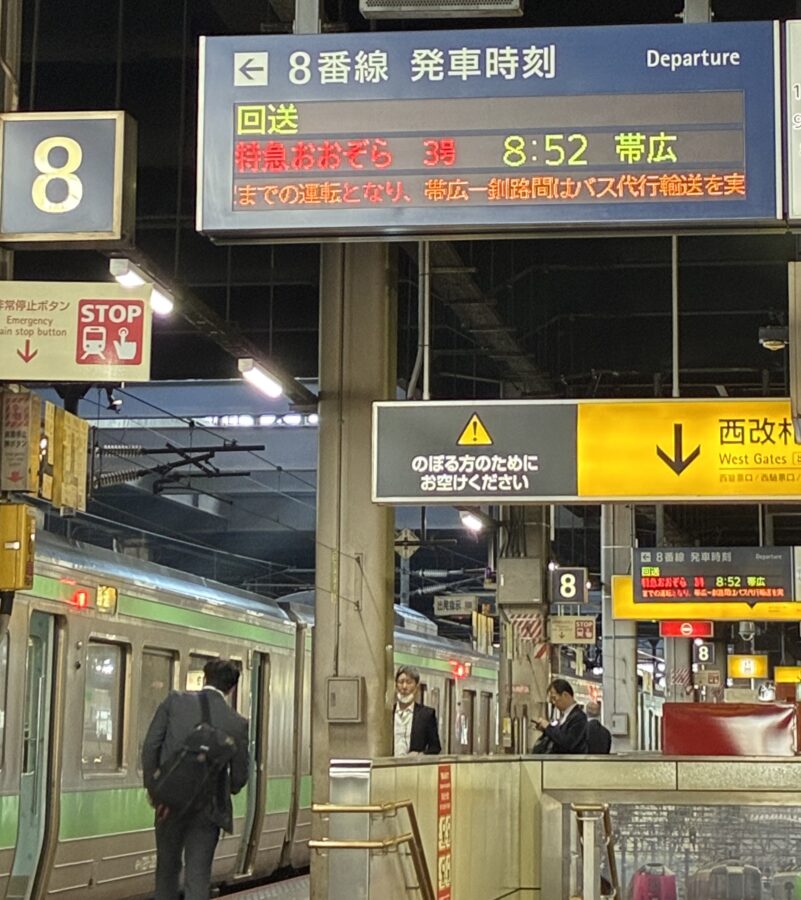 札幌駅案内表示　帯広から先がバス代行輸送となる