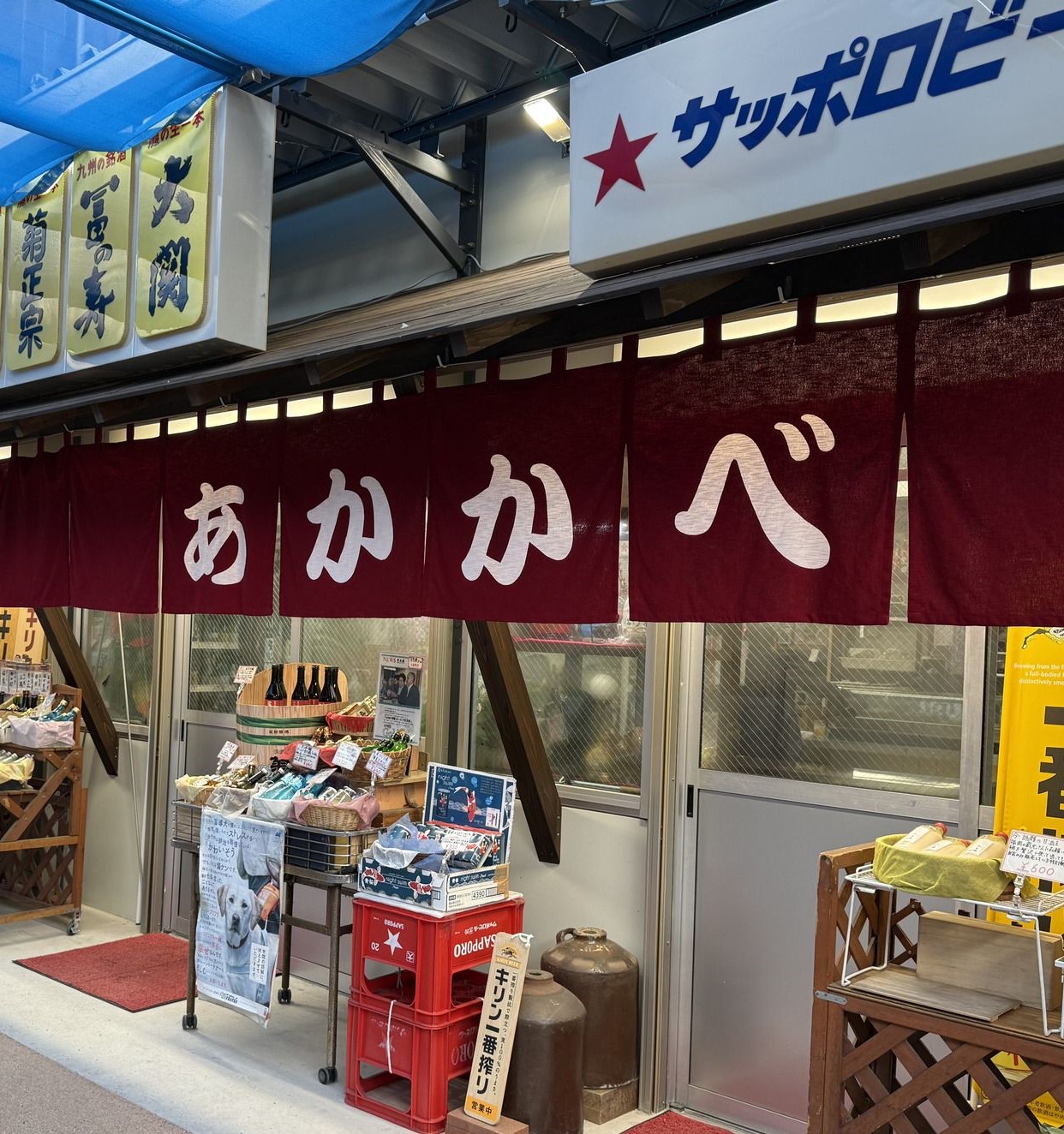 旦過市場あかかべ酒店