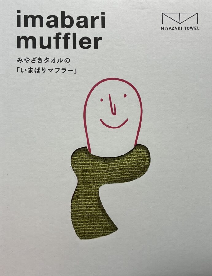 今治マフラー　パッケージ