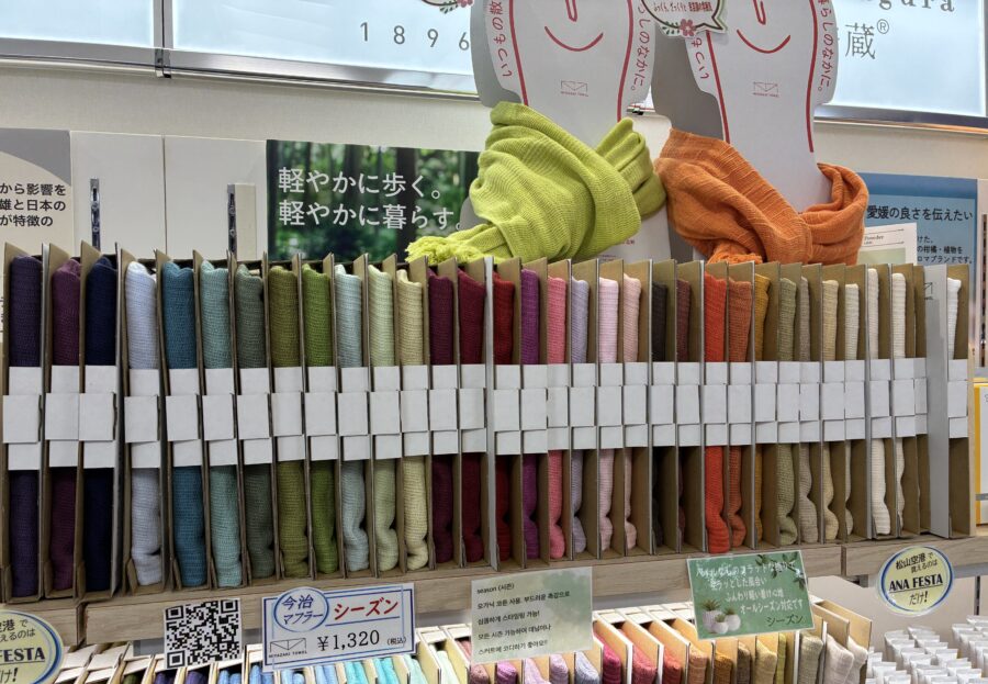 今治マフラー　カラーバリエーション