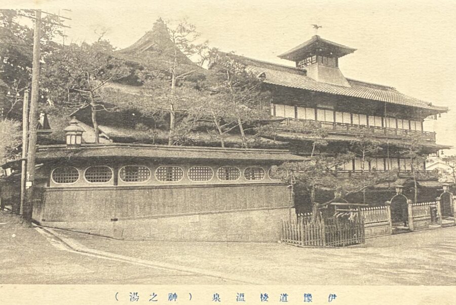 道後温泉本館　古い写真