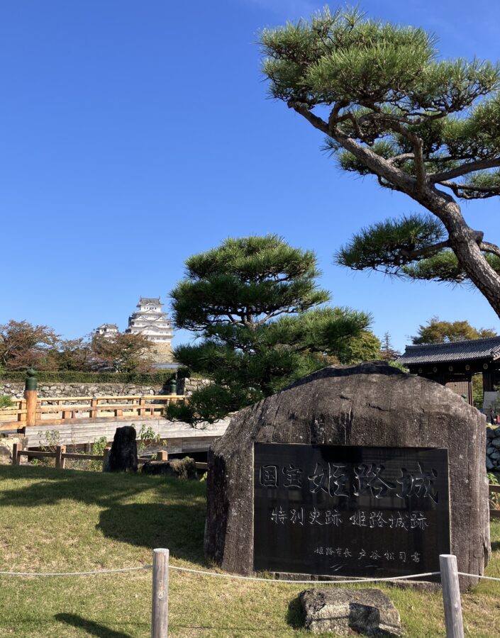 姫路城 大手門からの眺め