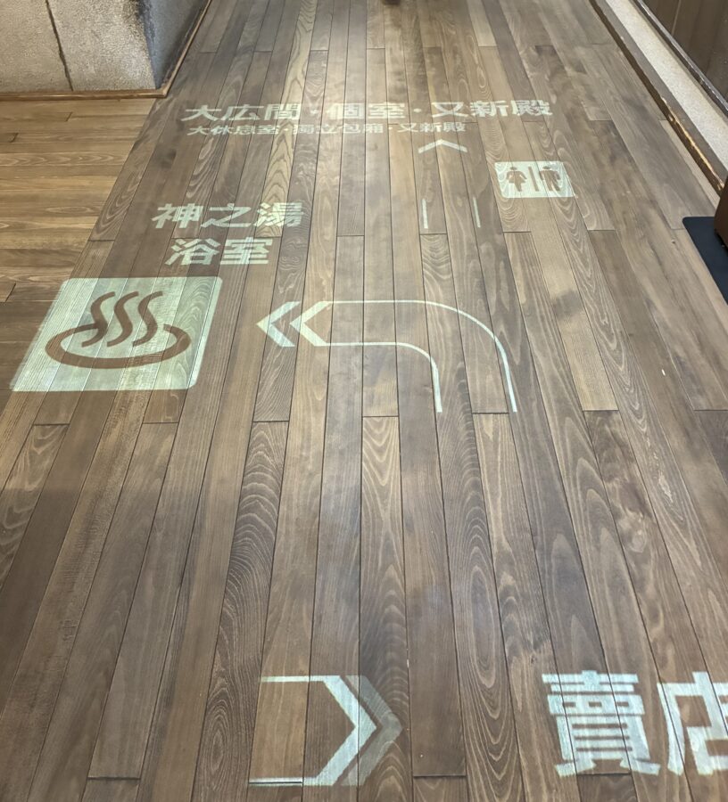 道後温泉本館 廊下ライトによるサイン