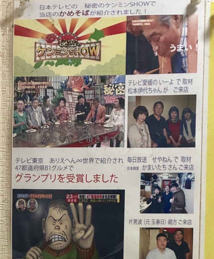 かめそば　マスコミ取材の様子