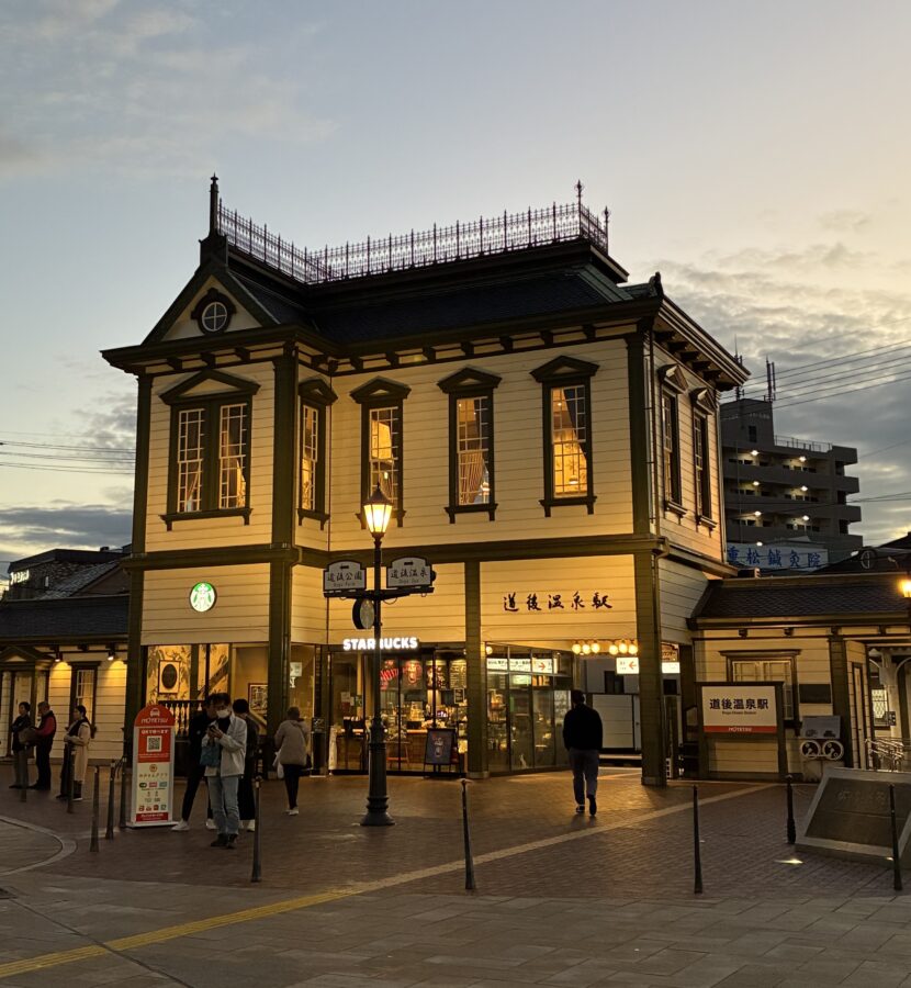 道後温泉駅