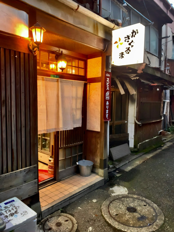 門司港　かざぐるま　入口