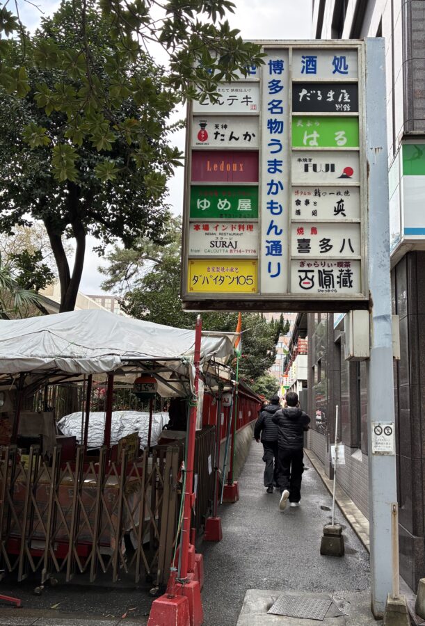 博多うまかもん通り