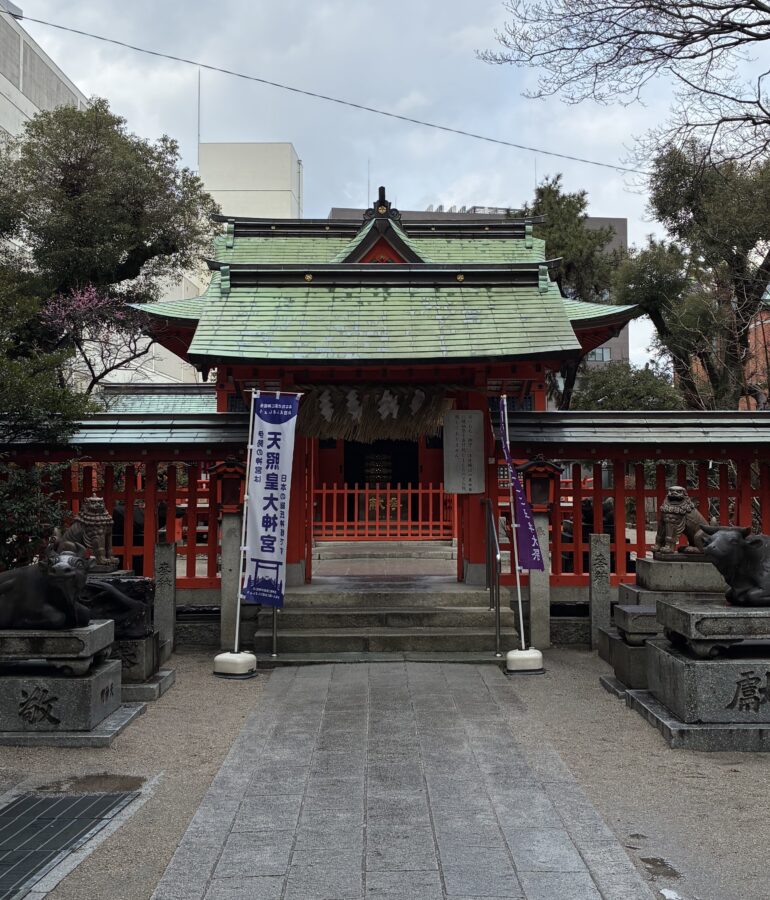 水鏡天満宮