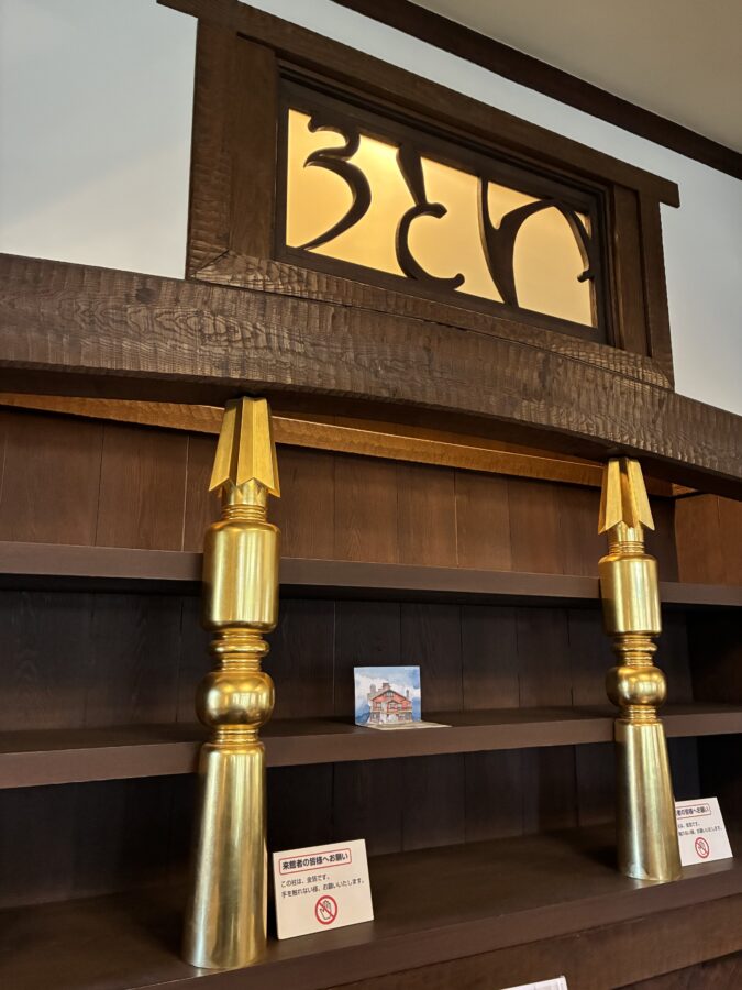 聴松閣、食堂壁面、「いとう」の透かし彫り