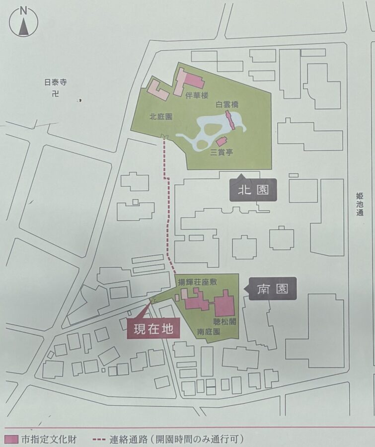 現在の揚輝荘、南園と北園に分断されている