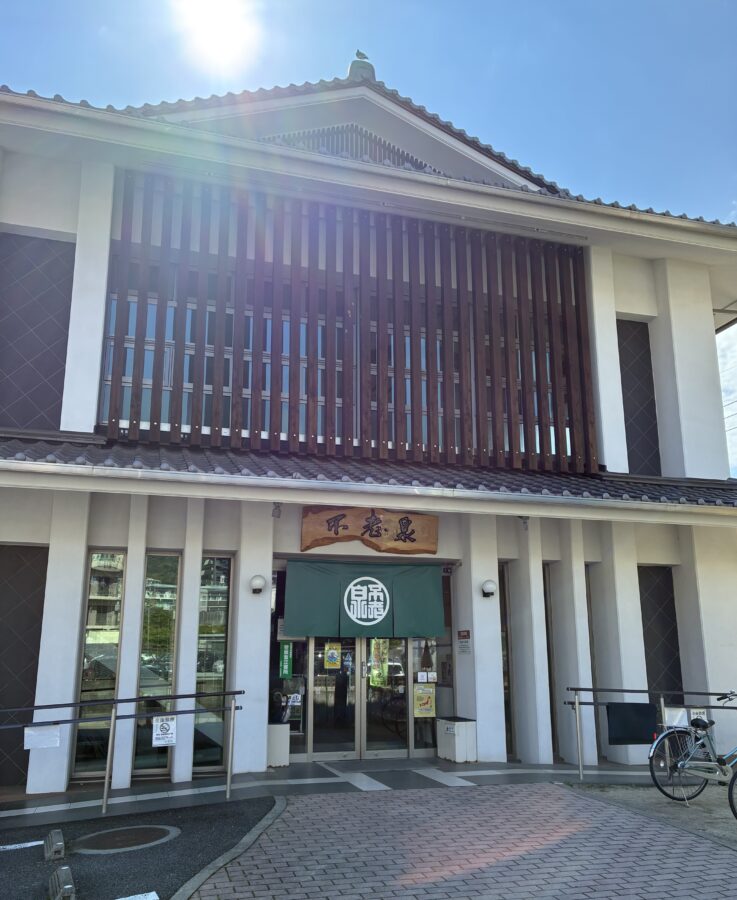 不老泉