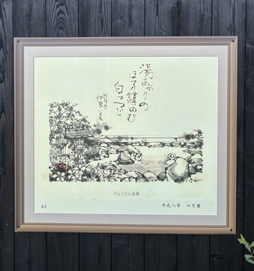 みゆき屋 女将 俳句