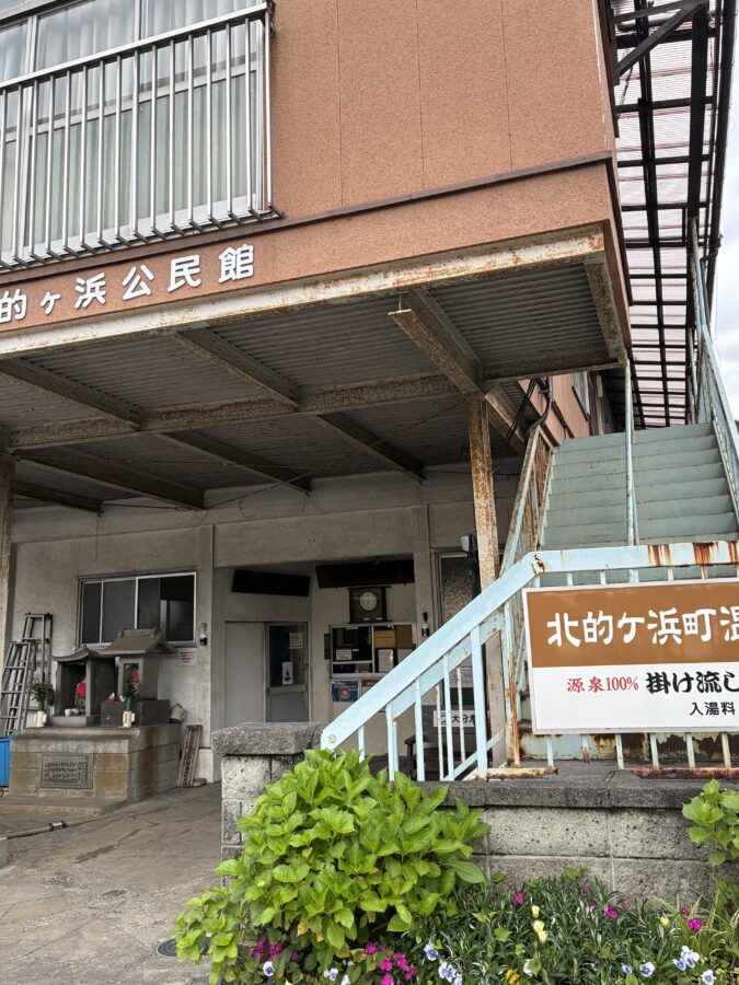 北的ヶ浜温泉