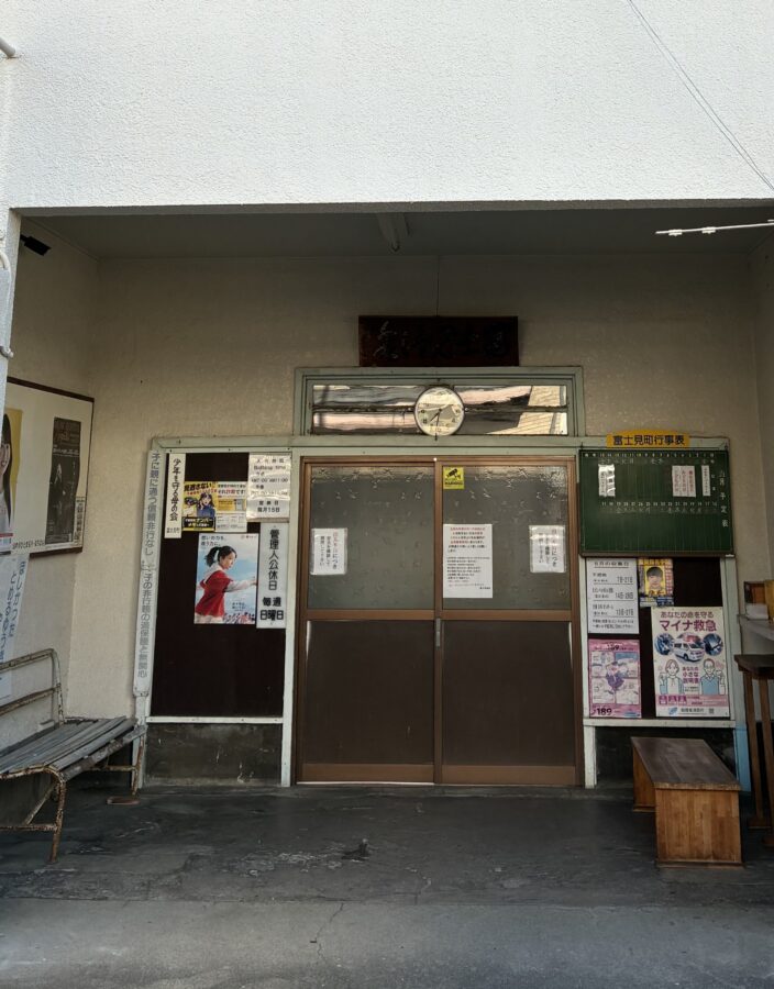 富士見温泉