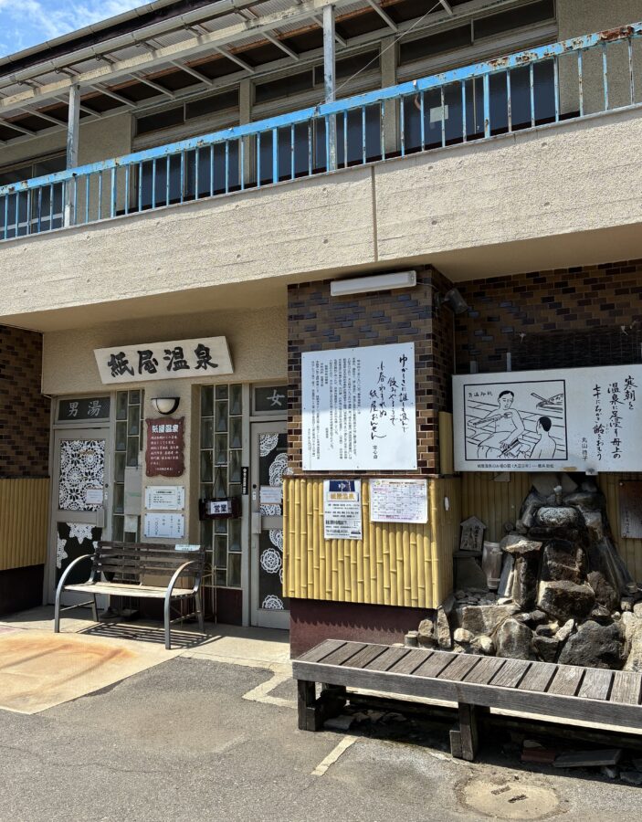 紙屋温泉外観
